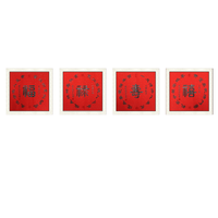 尚得堂 林昇恒《福禄寿喜》65x65cm*4