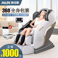 AUX 奥克斯 按摩椅家用全身豪华太空舱小型全自动多功能电动老人揉捏器