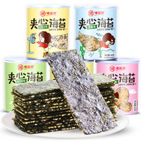 weiziyuan 味滋源 夹心海苔脆40gX5罐 芝麻巴旦木即食大片海苔休闲小吃零食品