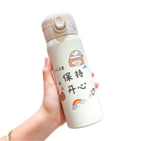 Bincoo GYBL4196 保温杯 450ml 保持开心