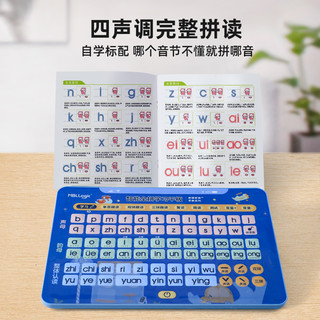 猫贝乐一年级拼音学习神器汉语点读字母表挂图早教机益智训练玩具