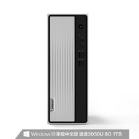 Lenovo 联想 天逸510S速龙版 (AMD-A3050U 8G 1TB HDD WiFi Win10/Win11 ) 个人商务台式机电脑主机