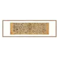 ZEN'S BAMBOO 橙舍 冯承素《兰亭序》120x40cm 宣纸 胡桃色木框