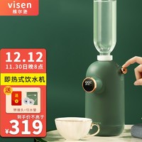 VISEN 维尔逊 即热式饮水机 家用办公迷你台式便携式饮水机3秒速热小型电热水壶烧水壶即热饮水机威尔逊 复古绿饮水机一个