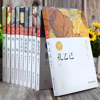《鲁迅经典全集》（套装共10册、中国文史出版社）