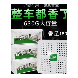 汽车空气净化器车载香薰盒固体香膏车用水果味持久除异味淡香清新