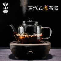 容山堂 电器电陶炉茶炉自动蒸汽煮茶器陶瓷静音玻璃小烧水壶白黑茶