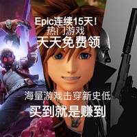EPIC喜加一！中文游戏《诸神将陨》限时免费！