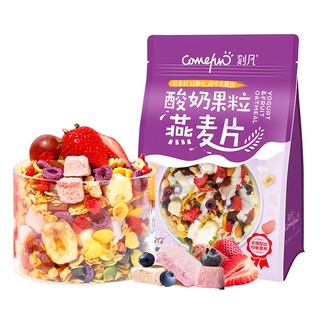 Comefun 刻凡 酸奶果粒燕麦片 400g