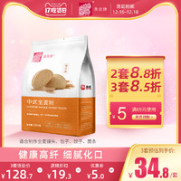 美玫牌中式全麦粉2.5kg*1中筋粉烘焙粗粮健康低脂饺子馒头包子5斤