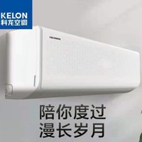 KELON 科龙 KFR-34GW/QD1-X3(1V42）壁挂式空调 1.5匹