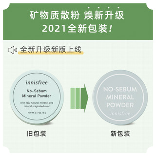 韩国Innisfree悦诗风吟进口矿物散粉干爽遮瑕定妆粉控油 正品*2盒