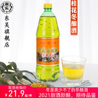 东吴 姑苏佳酿老东吴酒厂桂花冬酿酒苏州特产冬至饮品 500ml 冬酿酒