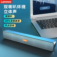 Lenovo 联想 BMS09电脑桌面音箱多媒体音响家用重低音播放器