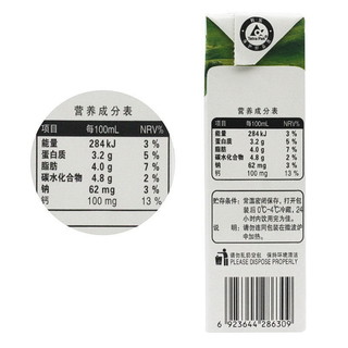 MENGNIU 蒙牛 3.2g蛋白质 纯牛奶 200ml*24盒 尊享装