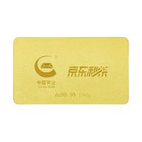 China Gold 中国黄金 京东秒杀金条 100g Au9999