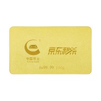 China Gold 中国黄金 京东秒杀金条 100g Au9999