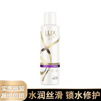 LUX 力士 水润丝滑护发素160ml