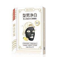 Mask Family 1908 膜法世家 男士清爽净白面膜贴 25ml*7片