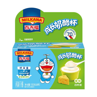 MILKANA 百吉福 儿童成长奶酪杯 原味 100g