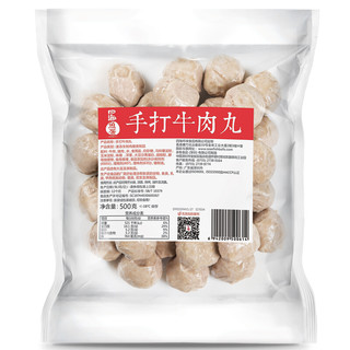 四海鱼蛋 手打牛肉丸 500g