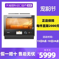 TOSHIBA 东芝 Toshiba 水波炉烤箱家用微波炉微蒸烤一体机进口30L日本电器