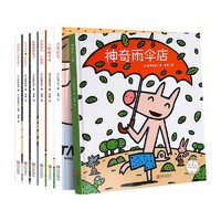 《宫西达也数学系列绘本》（套装共7册）