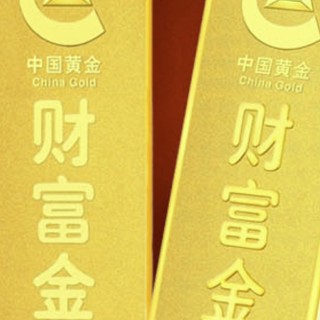 中国黄金 GX4A001 财富金条 2g Au9999