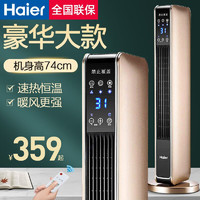 Haier 海尔 取暖器家用暖风机浴室电暖气 立式电暖器节能省电暖风热风机