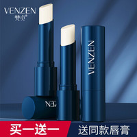 VEZE 梵贞 男士唇膏润唇膏补水保湿护唇膏防干裂保湿嘴唇干裂无色3g