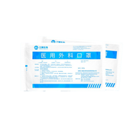 昕三瑞 一次性医用外科口罩