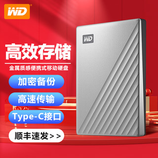 西部数据 WD）移动硬盘1T2T4T Type-C My Passport Ultra（加密 备份） 2TB标配+防震硬盘包