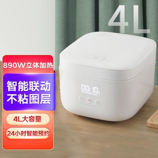 MI 小米 生态知吾煮电饭煲4L 890W立体加热 知吾煮电饭煲4L