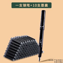 M&G 晨光 正姿练字钢笔 1支 + 墨囊 10支