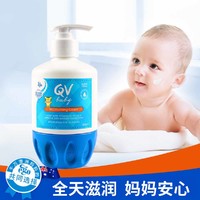 QV 小老虎婴幼儿面霜 滋润保湿身体乳 补水润肤霜 250g/瓶