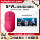 logitech 罗技 GPW二代粉游戏鼠标GPROXSUPERLIGHT无线鼠标礼盒含G840鼠标垫