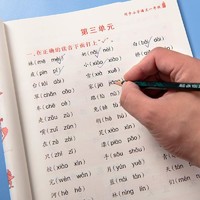 华阳文化 小学一年级语文生字注音字词读音选择多音字拼音同步训练题练习本