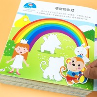 华阳文化 全脑开发贴纸书2-6岁宝宝益智趣味贴贴画动手动脑卡通游戏早教书