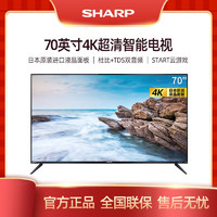 SHARP 夏普 Sharp/夏普4T-M70M6DA 70英寸4K超高清智能网络液晶平板电视机65