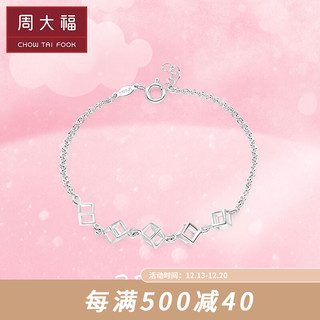 周大福 时尚立体方块 925银手链 AB36052 16.25cm 430元