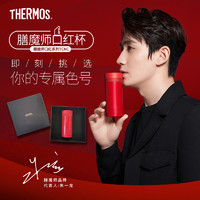 THERMOS 膳魔师 朱一龙同款膳魔师礼盒口红系列保温杯女不锈钢便携小容量TCNC-200