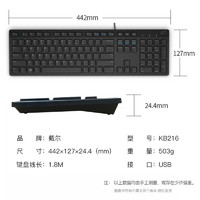 DELL 戴尔 Dell戴尔键盘有线笔记本电脑办公键盘鼠标套装USB键鼠KB216[345]