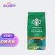 STARBUCKS 星巴克 哥伦比亚 研磨咖啡粉 中度 200g