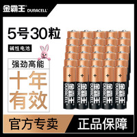 DURACELL 金霸王 碱性5号电池7号遥控器玩具剃须刀话筒键盘鼠标电子锁血压计