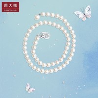 周大福 女士珍珠项链 AQ32628