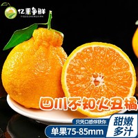 亿果争鲜 不知火丑橘 单果果径75-85mm 5斤
