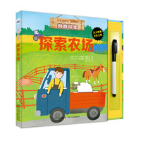 《创意探索·探索农场》（精装）