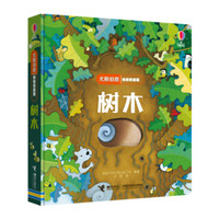 《尤斯伯恩·偷偷看里面:树木》(精装)