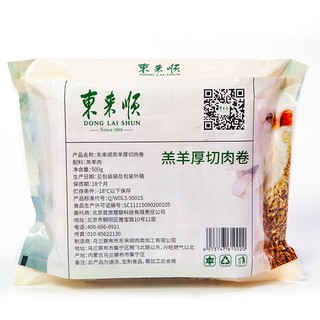 东来顺 羔羊厚切肉卷 500g