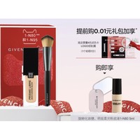 GIVENCHY 纪梵希 明星柔光粉底液套装 30ml+粉底刷（赠化妆镜+粉底液 #1-N80 5ml）